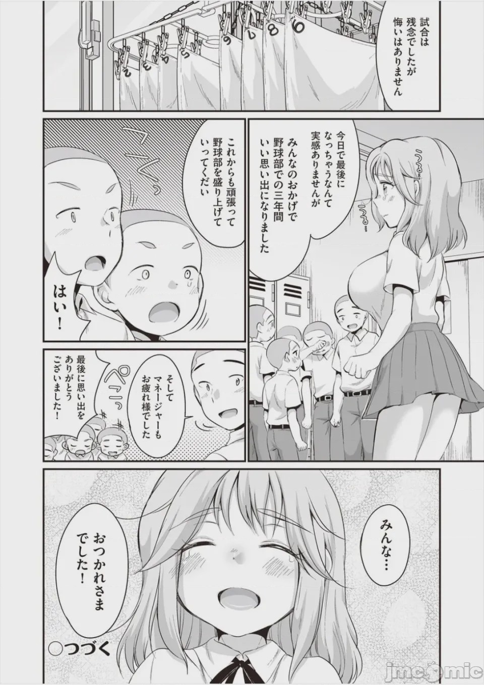 第1话, page 27
