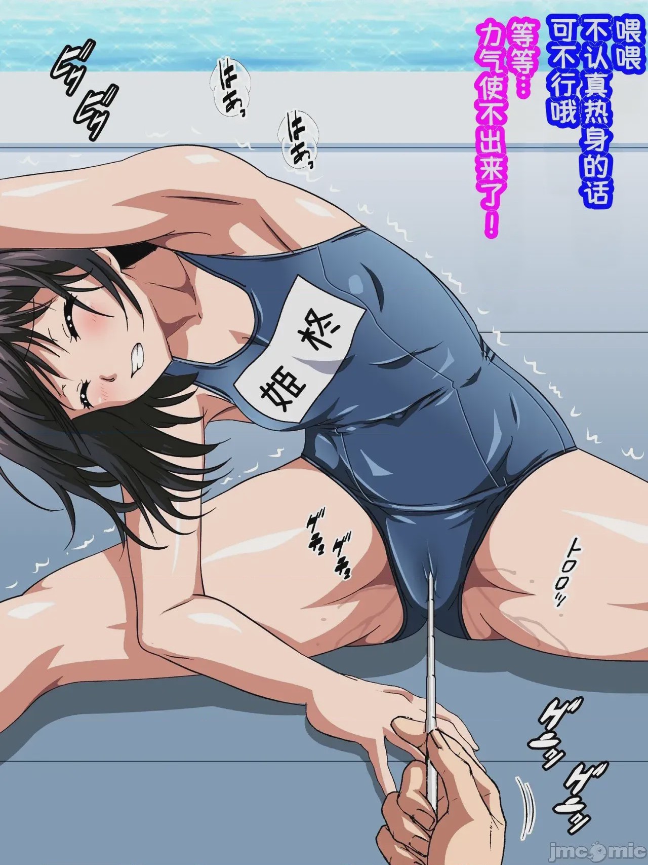 第1话，第 145 頁