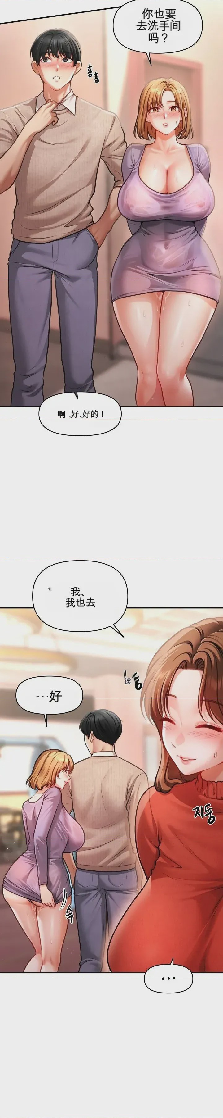 第1话 1、33 ページ
