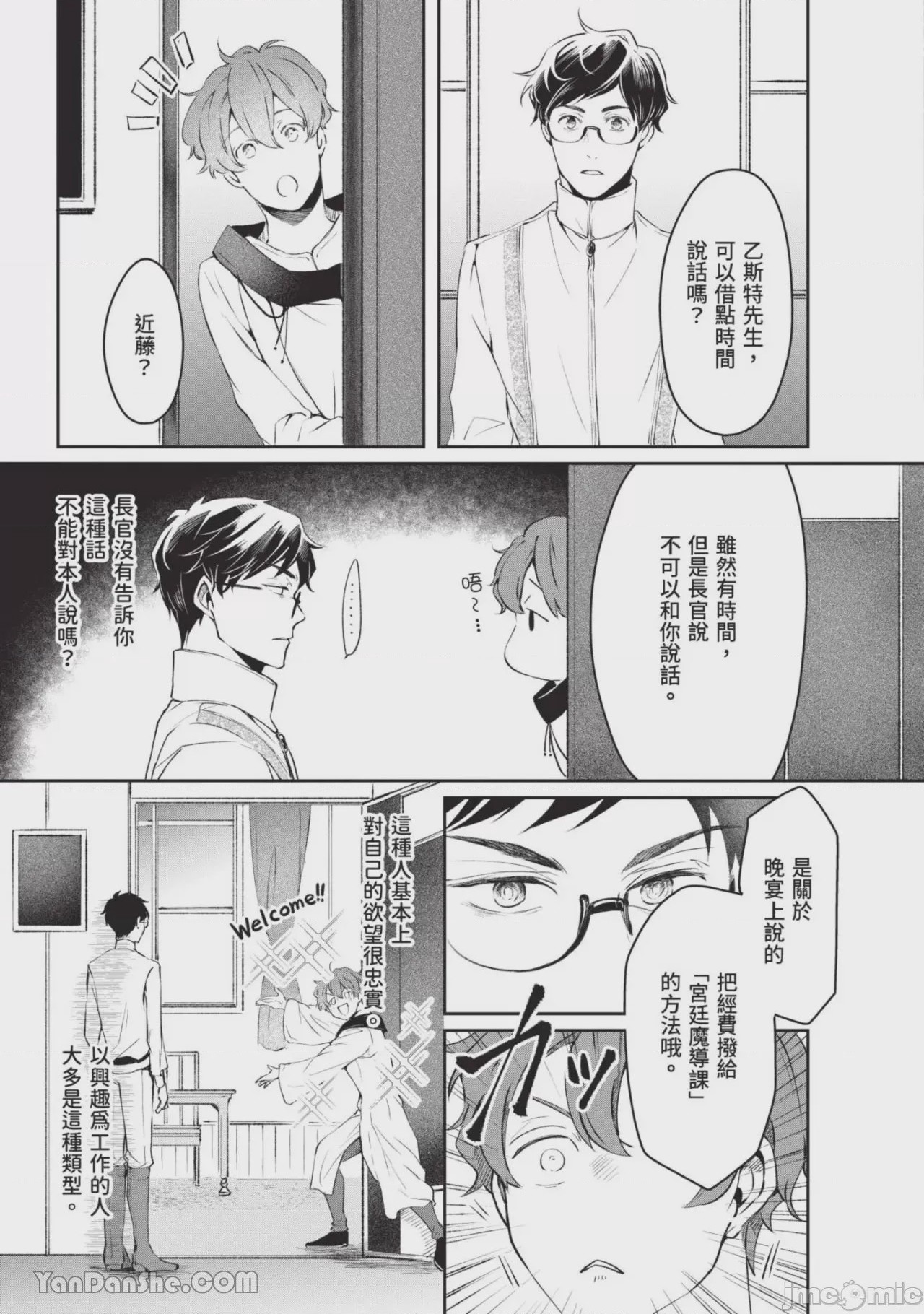 第1话、126 ページ