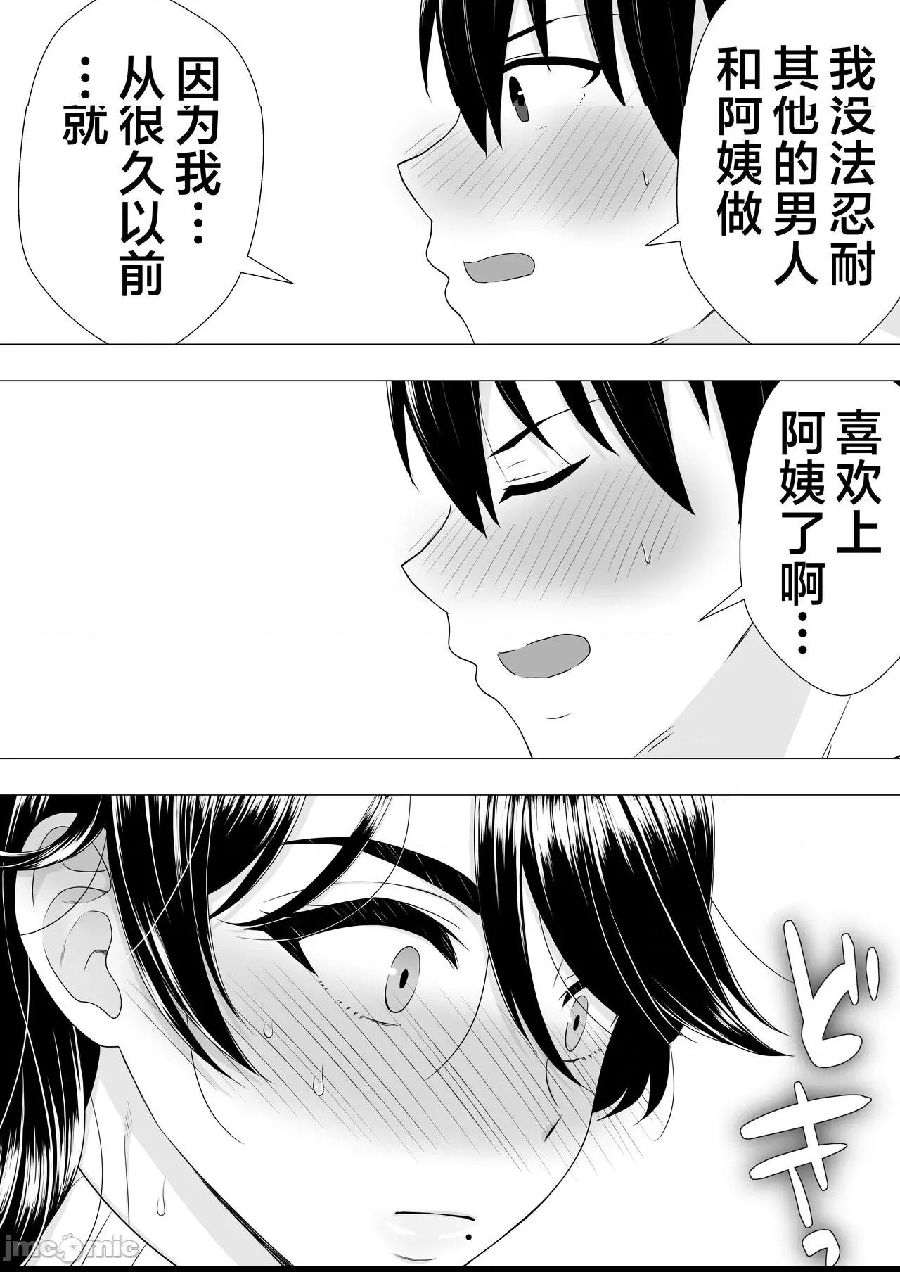 [たろバウム] 肝っ玉かーちゃん〜元気ママが僕のデカチンに堕ちるまで〜 第1话，第 23 頁