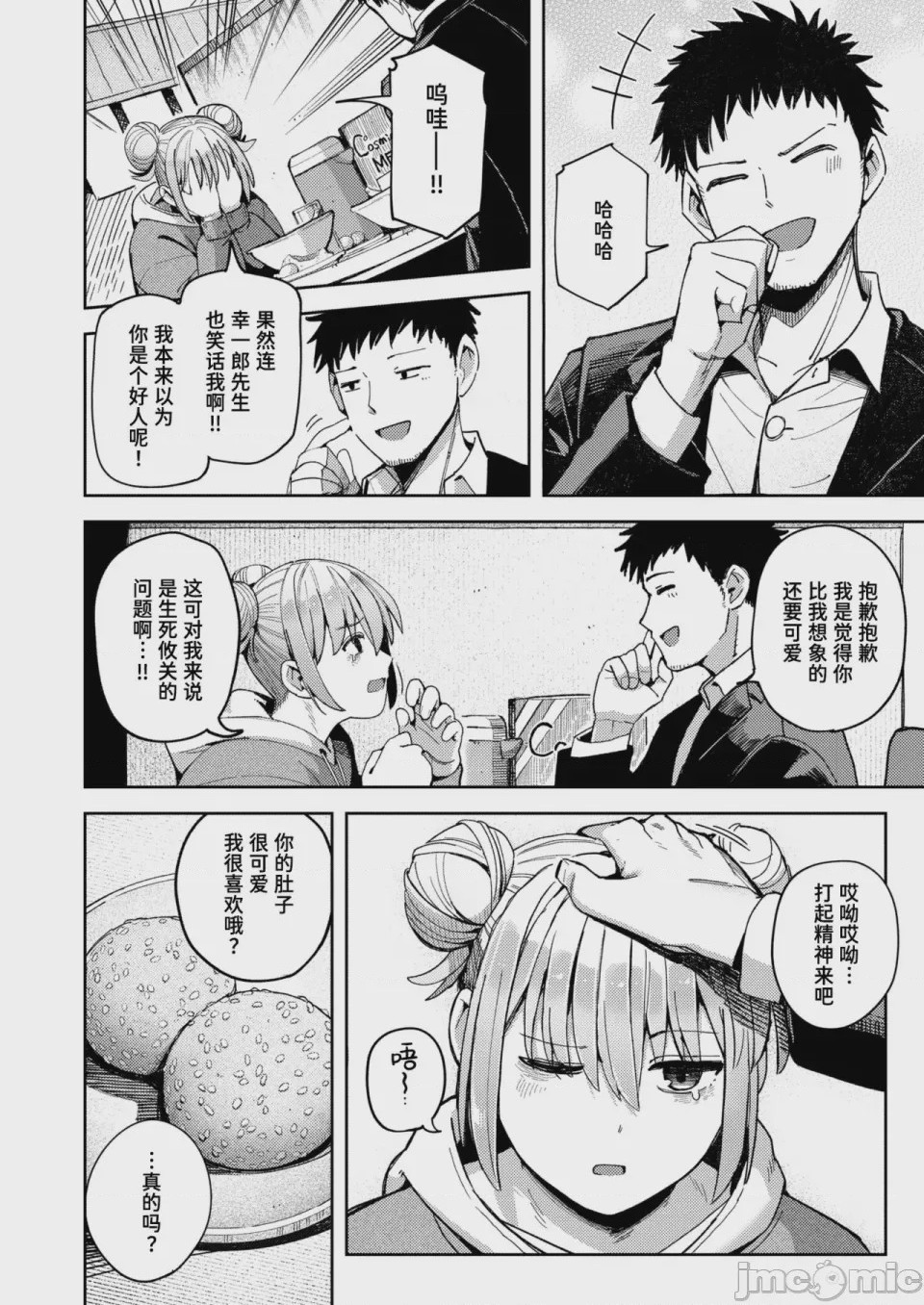 第1话，第 17 頁
