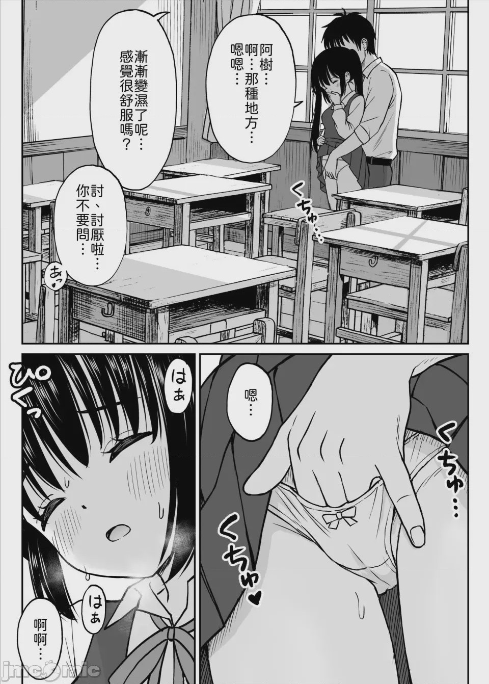 第1话, page 27