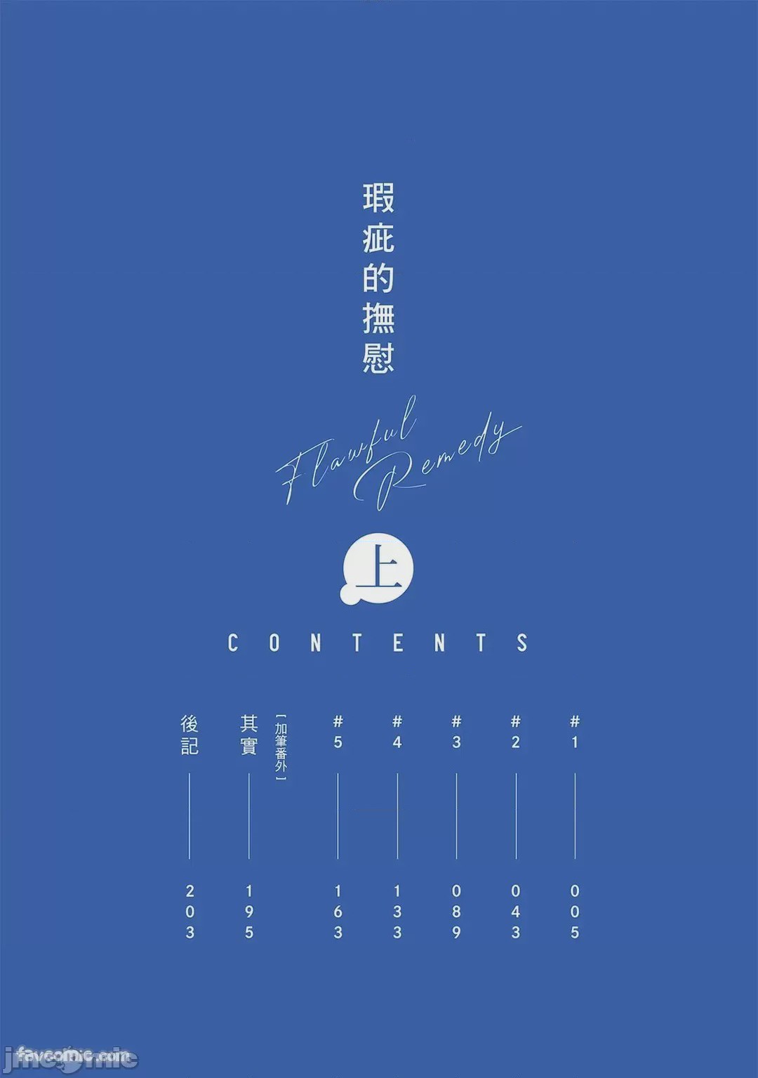 第1话, page 3
