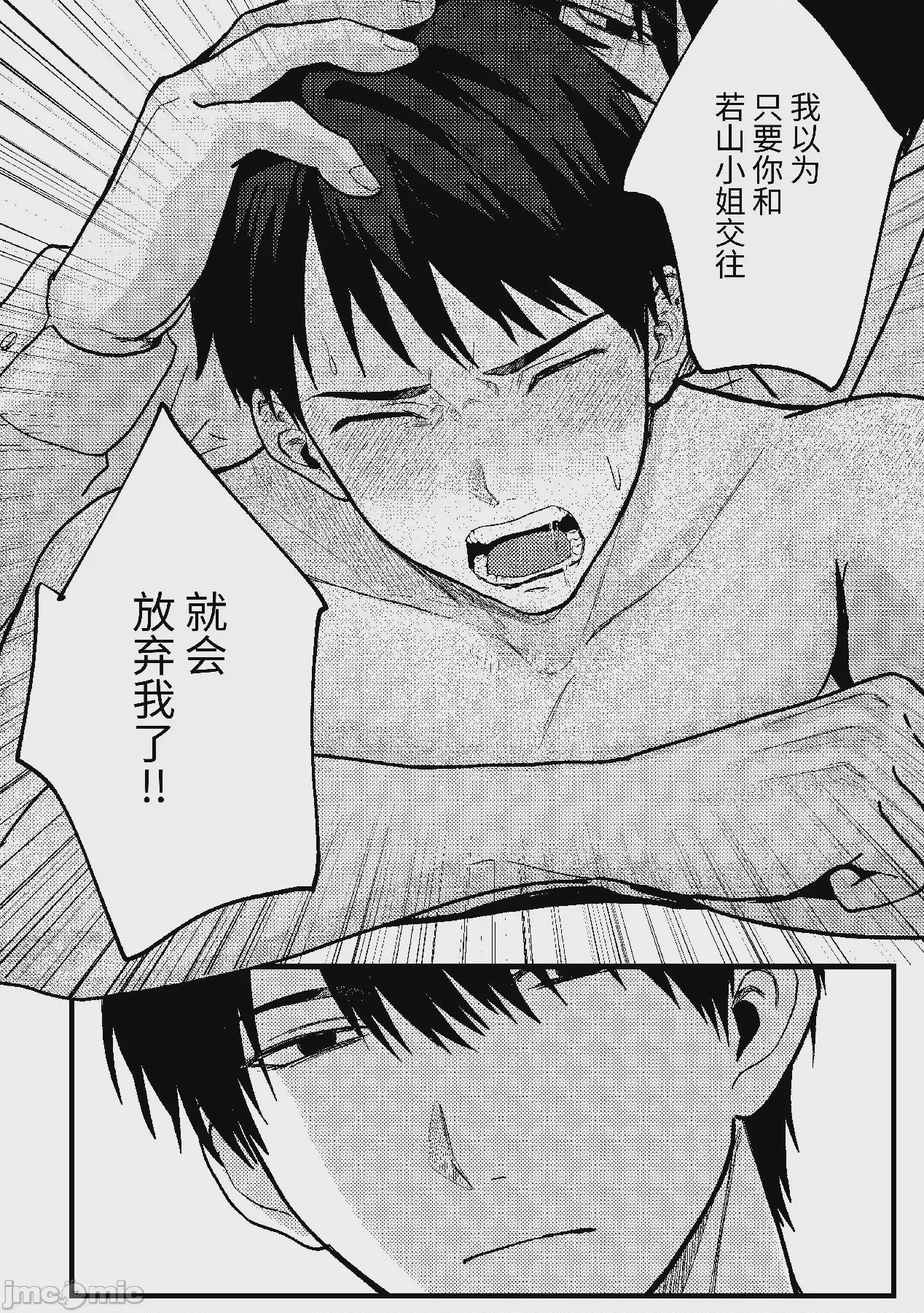 第1话、43 ページ