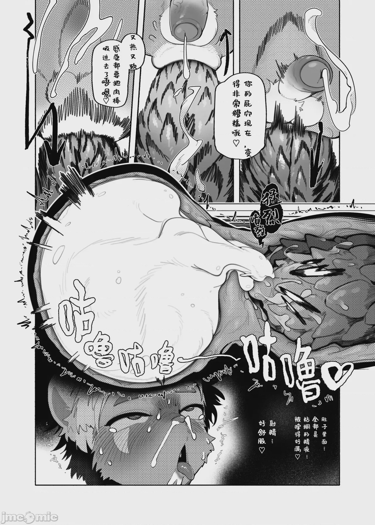 第1话、27 ページ