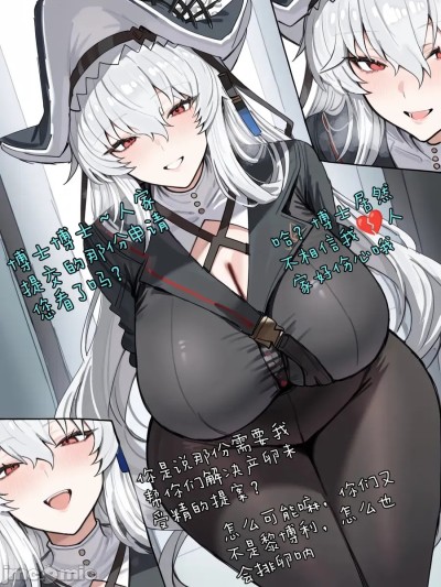 ［哈呀哈基草]明日方舟:深海猎人的联合“榨”骗[AI Generated] のポスター