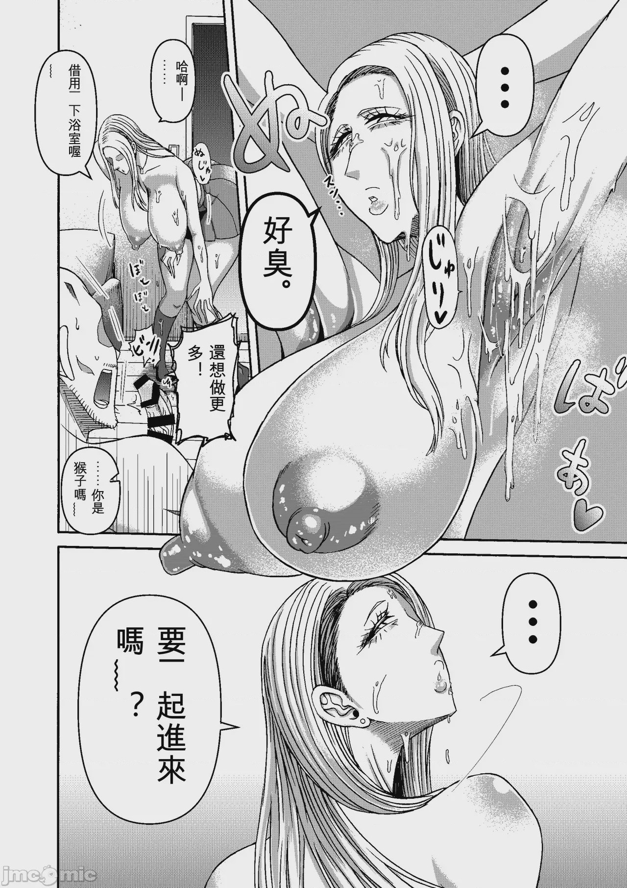 第1话，第 259 頁