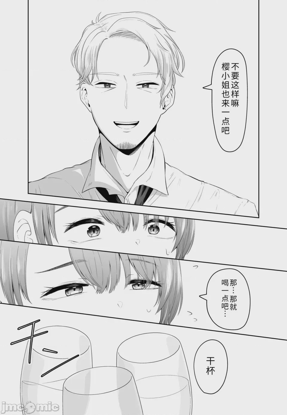 第1话, page 7
