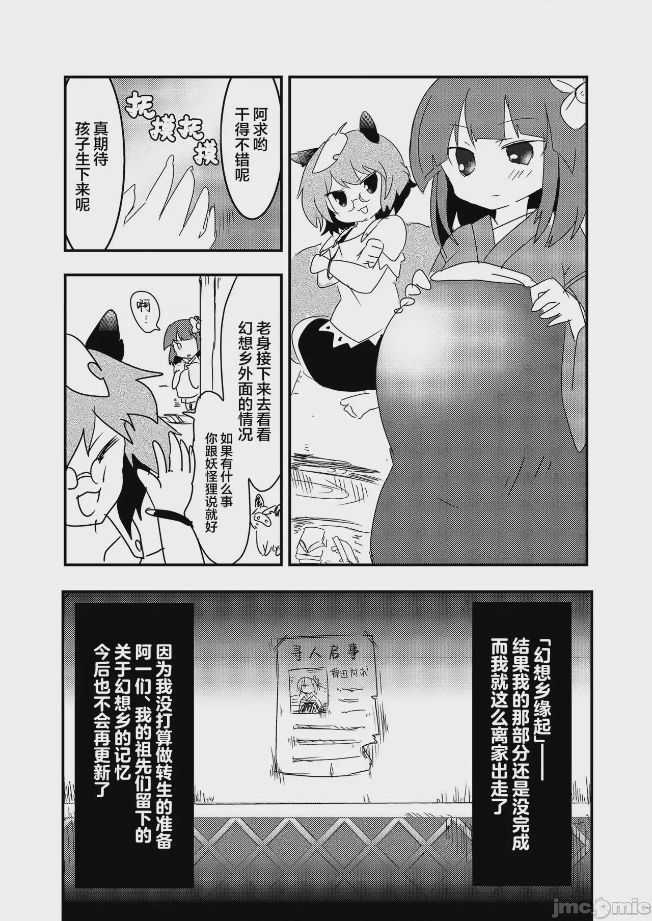 第1话，第 38 页