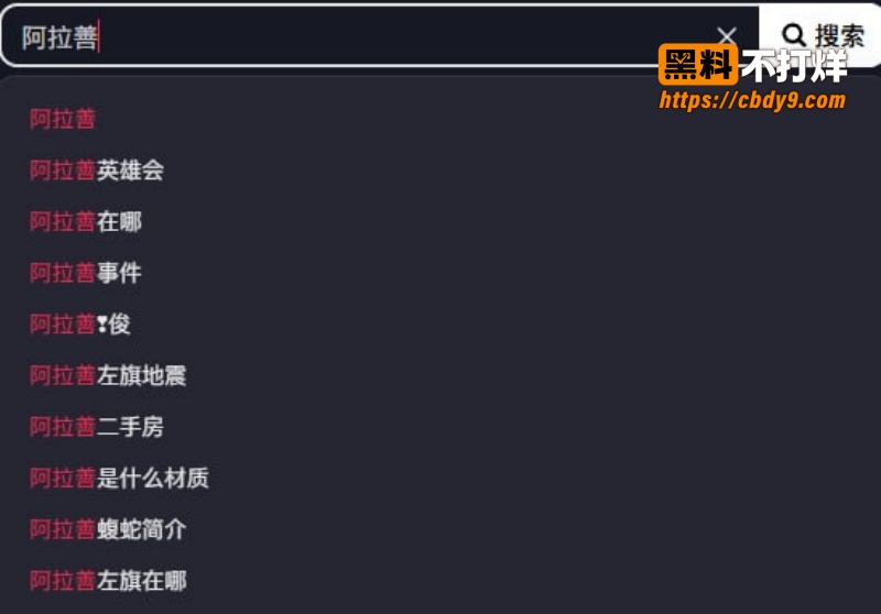 阿拉善7P轮奸车模 12