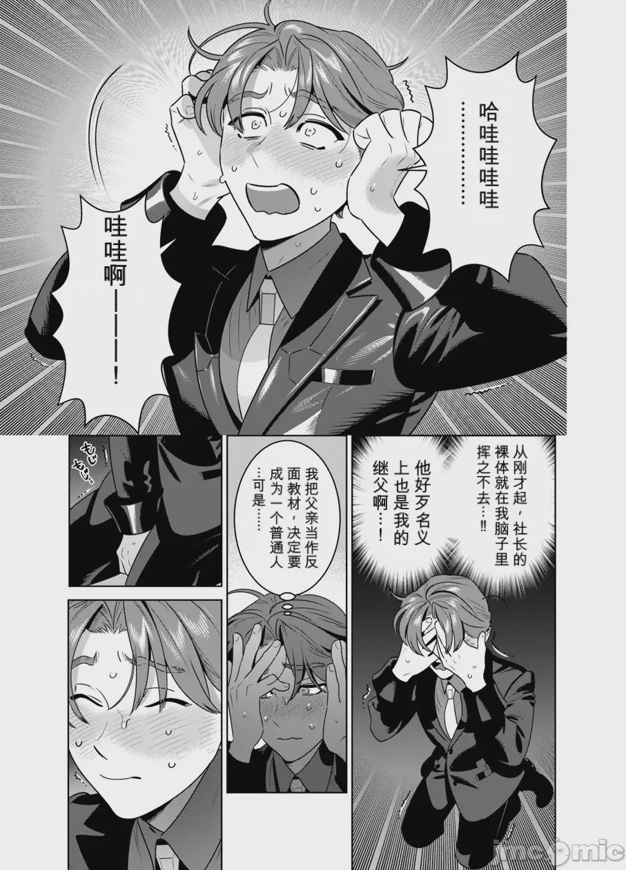 第1话，第 34 页