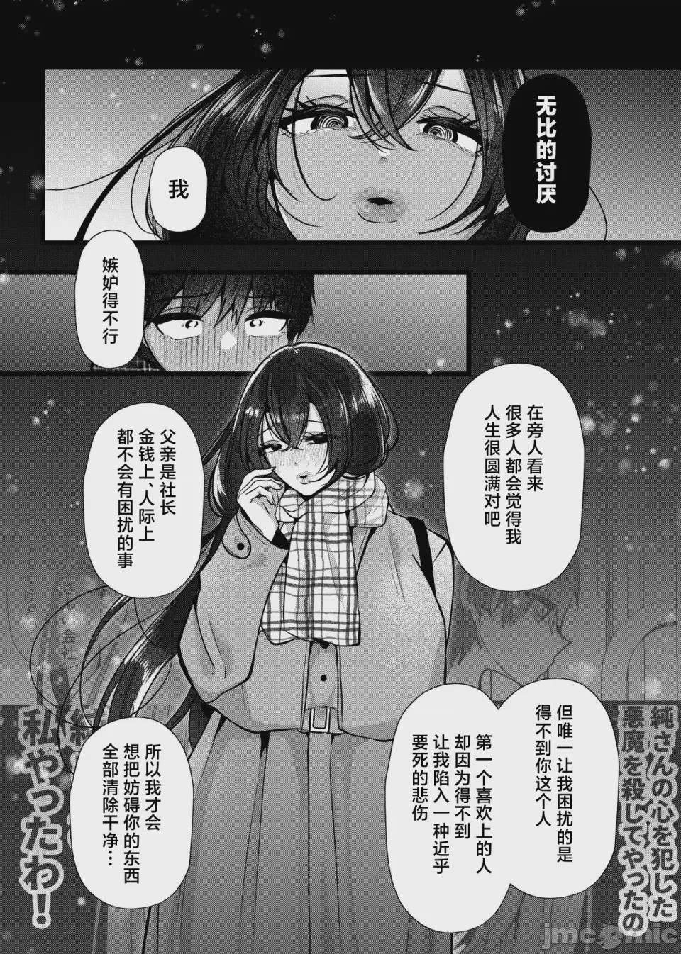 第1话，第 16 页