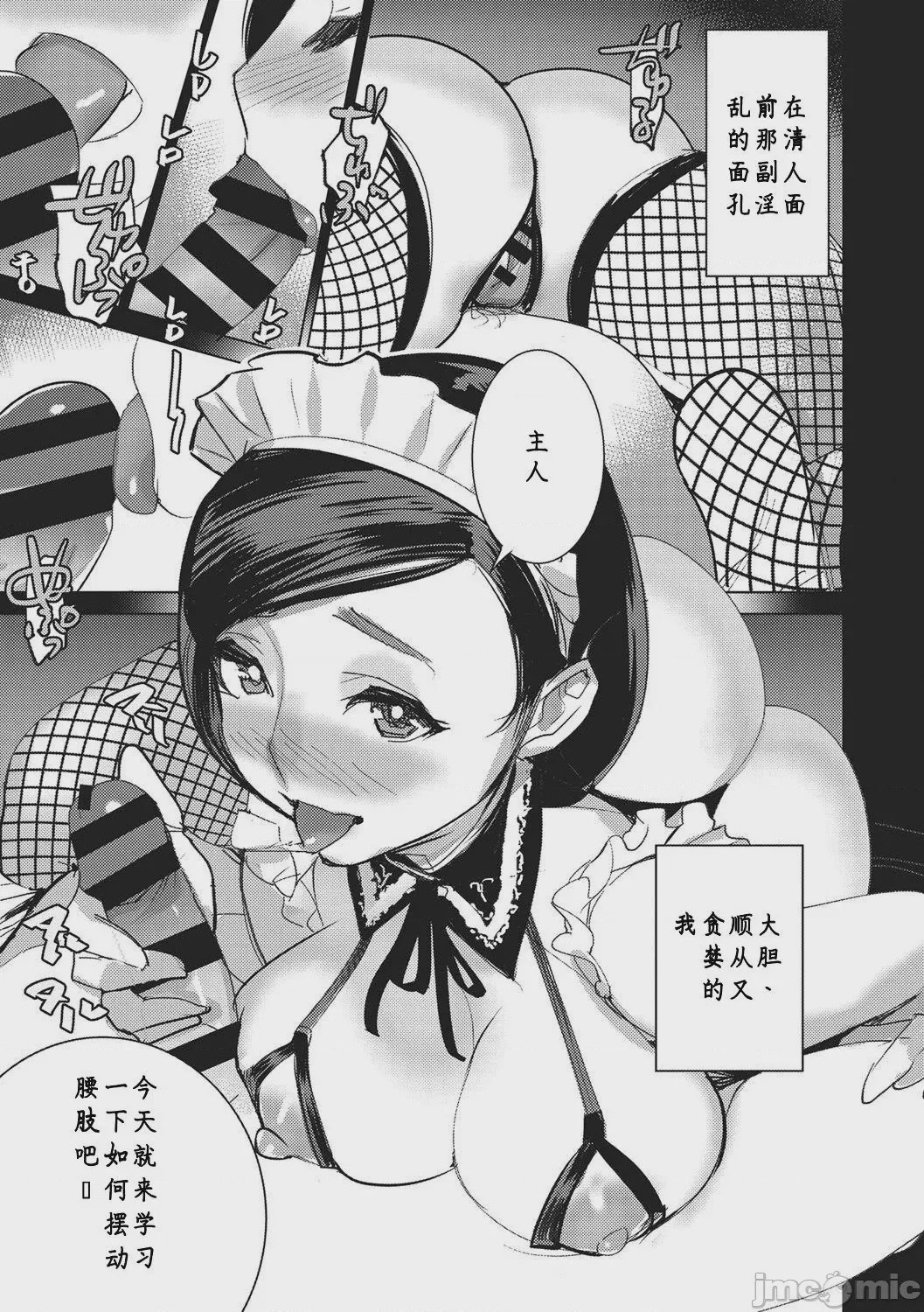 第1话，第 113 页