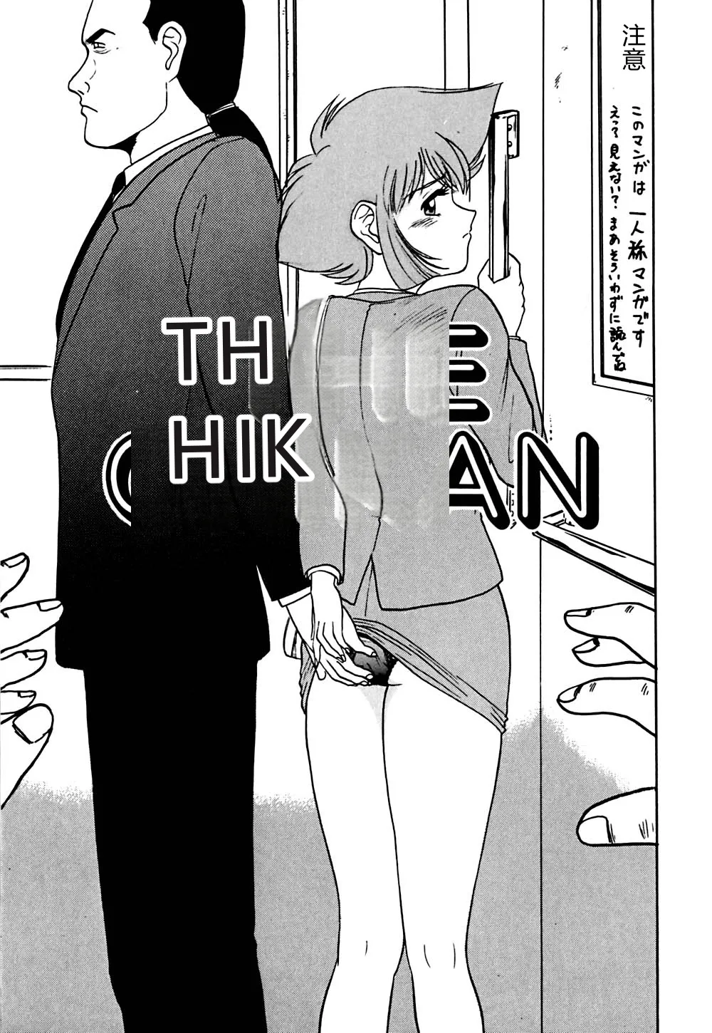 第 1 章、112 ページ