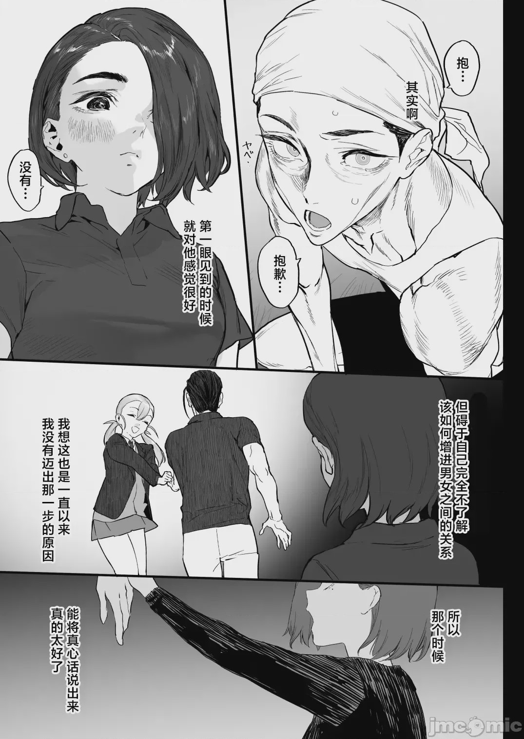 第1话，第 69 页