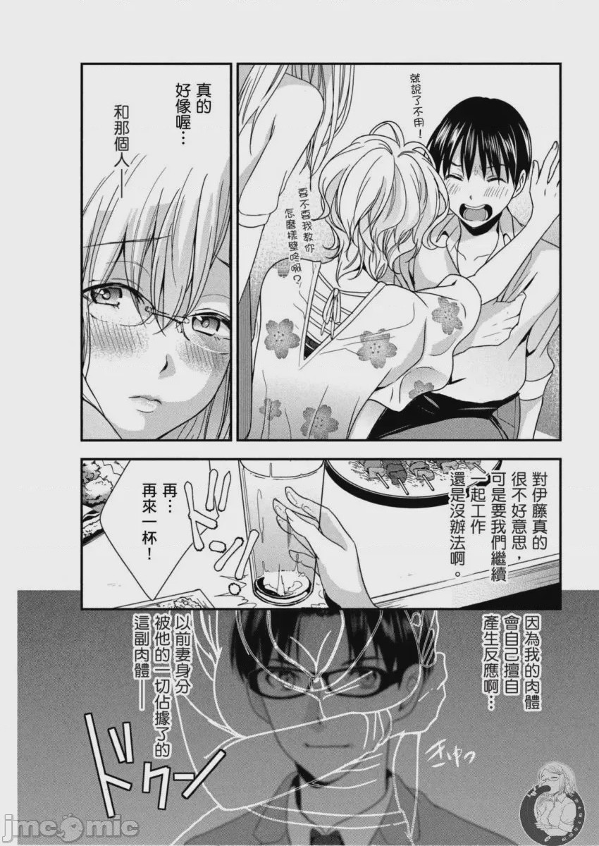 第1话，第 43 页