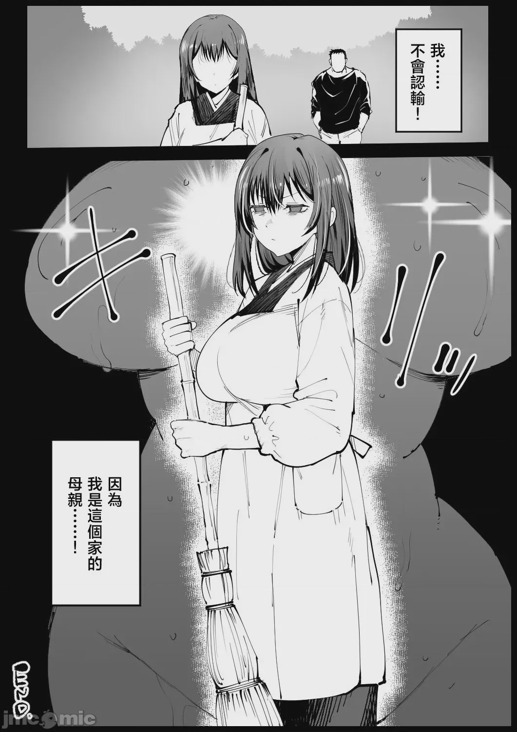 第1话, page 51