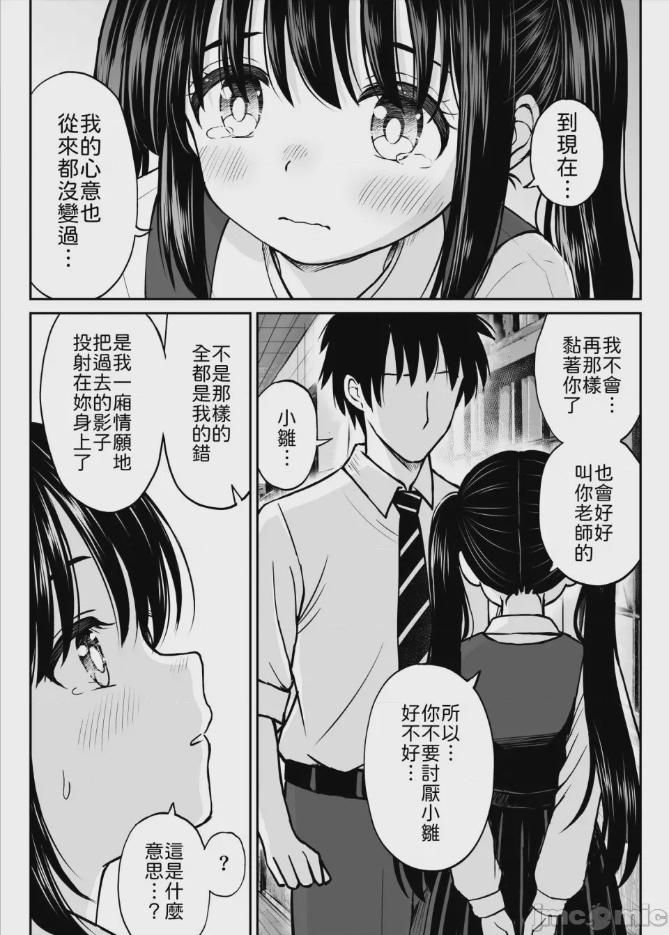 第1话，第 15 页
