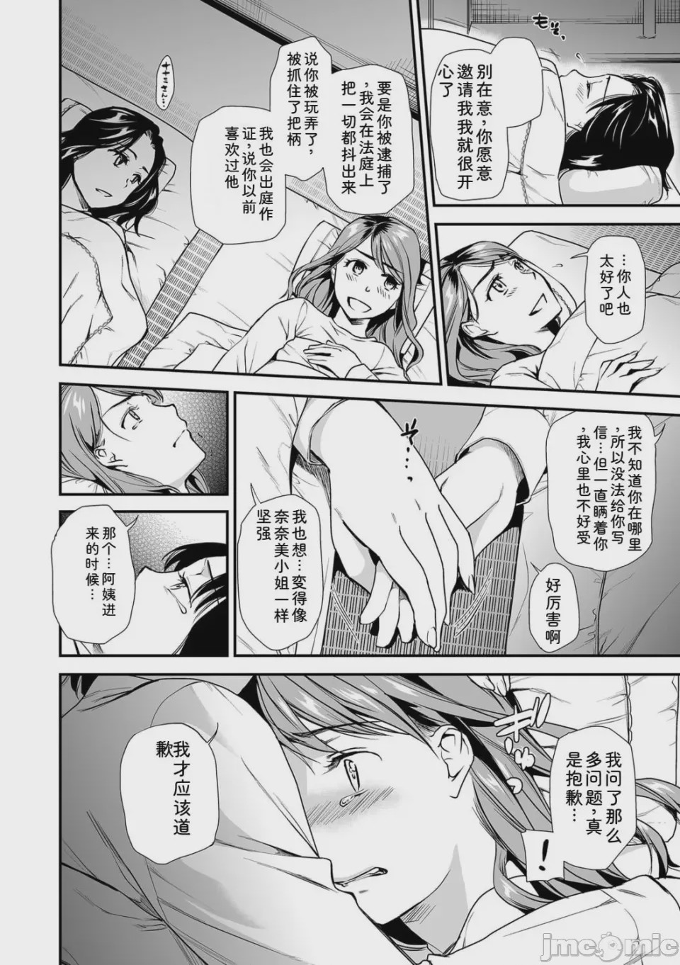 第1话，第 142 頁