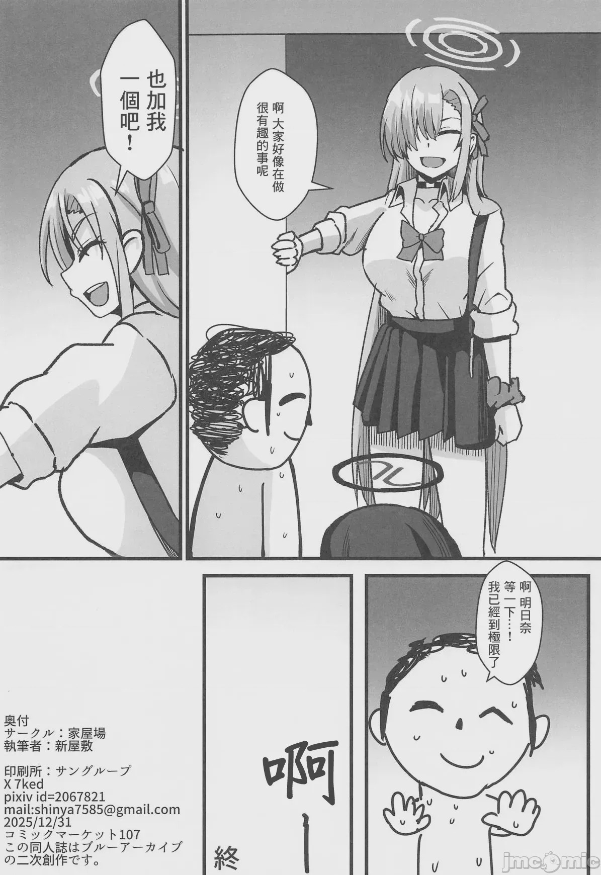 第1话, page 21