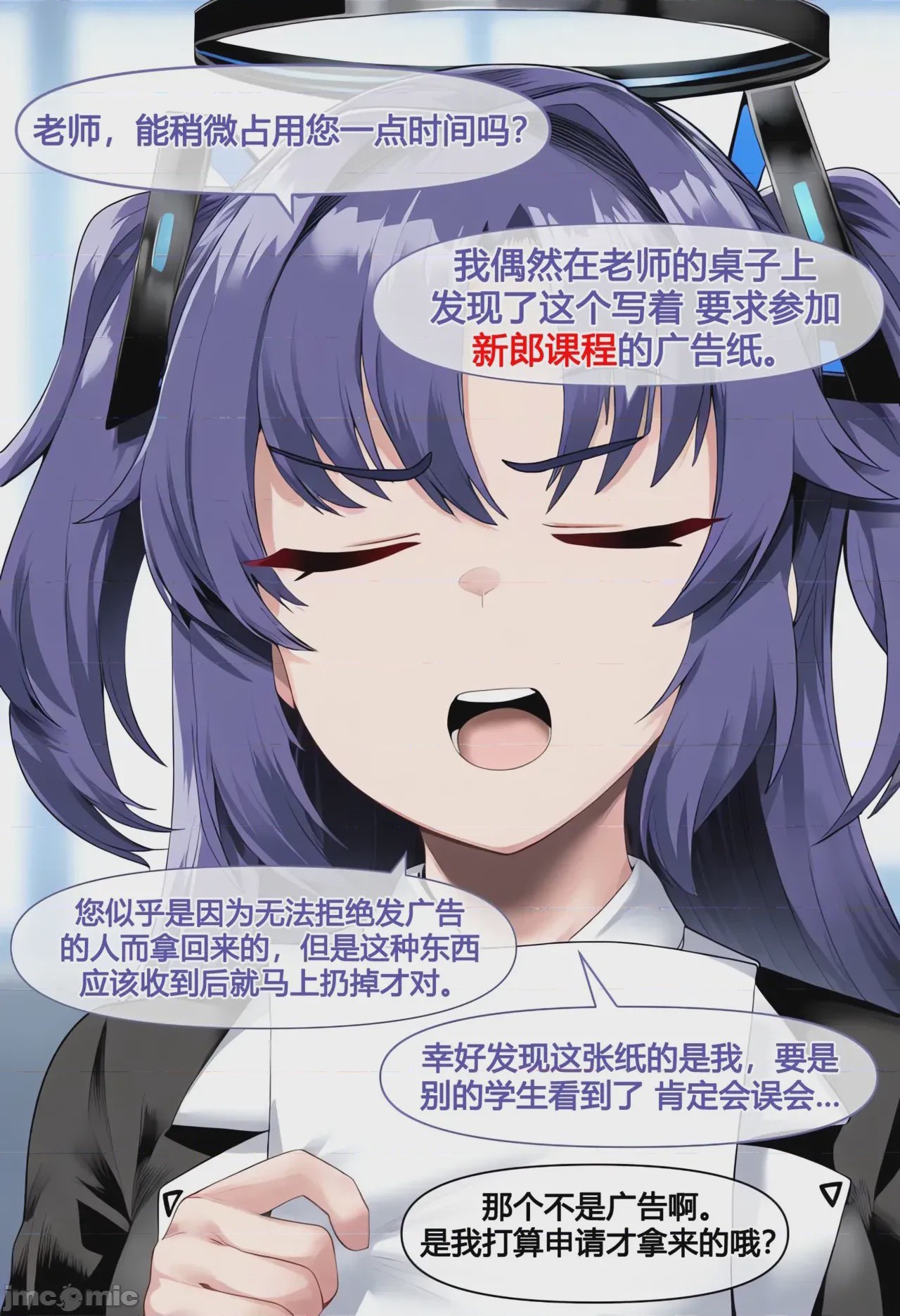 第1话、71 ページ