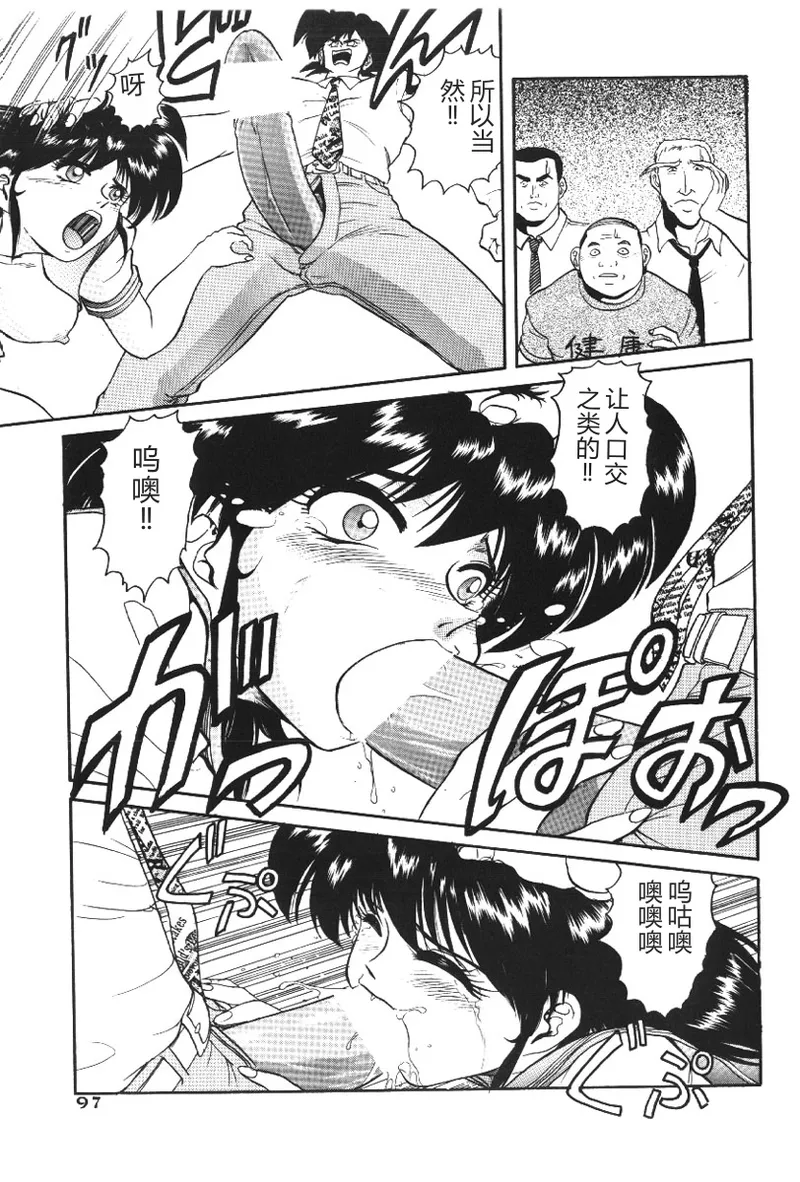第 1 章, pahina 97