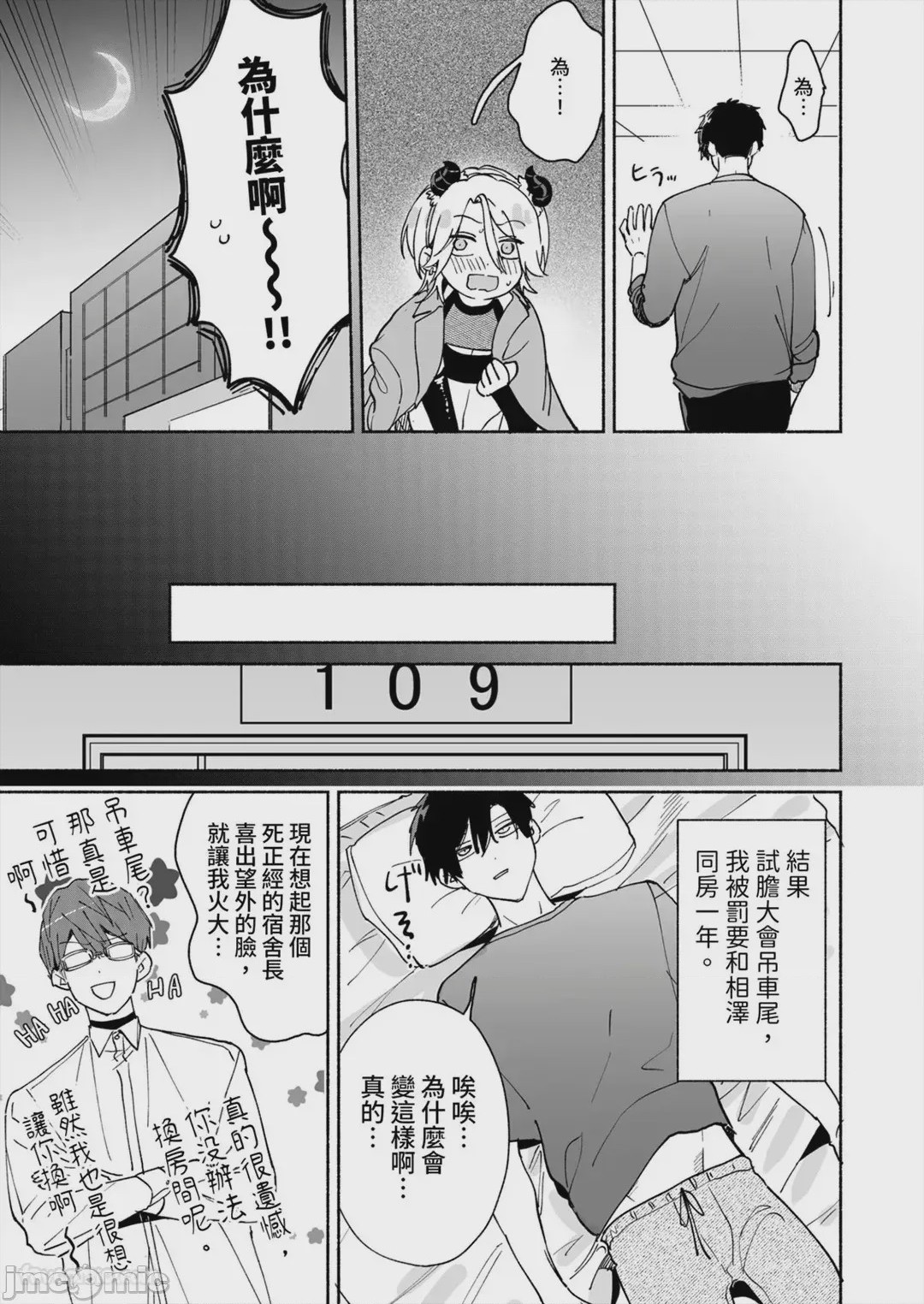 第1话，第 49 页