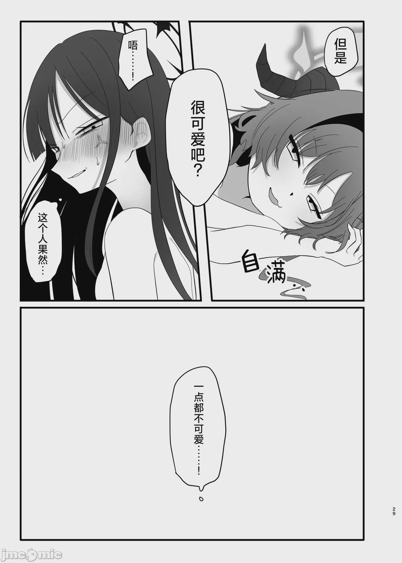 第1话，第 30 頁