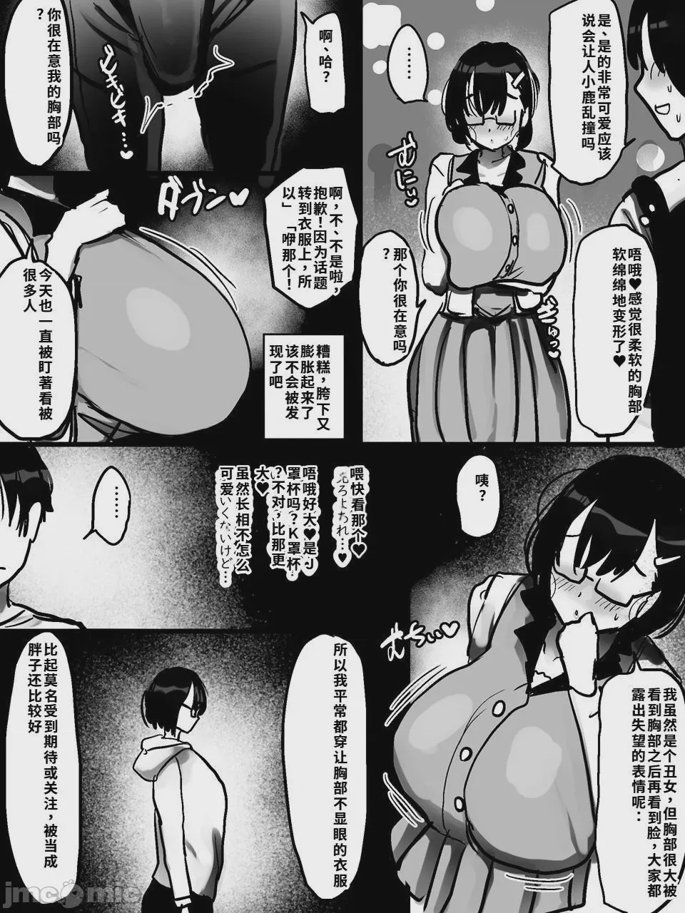 第1话，第 8 页