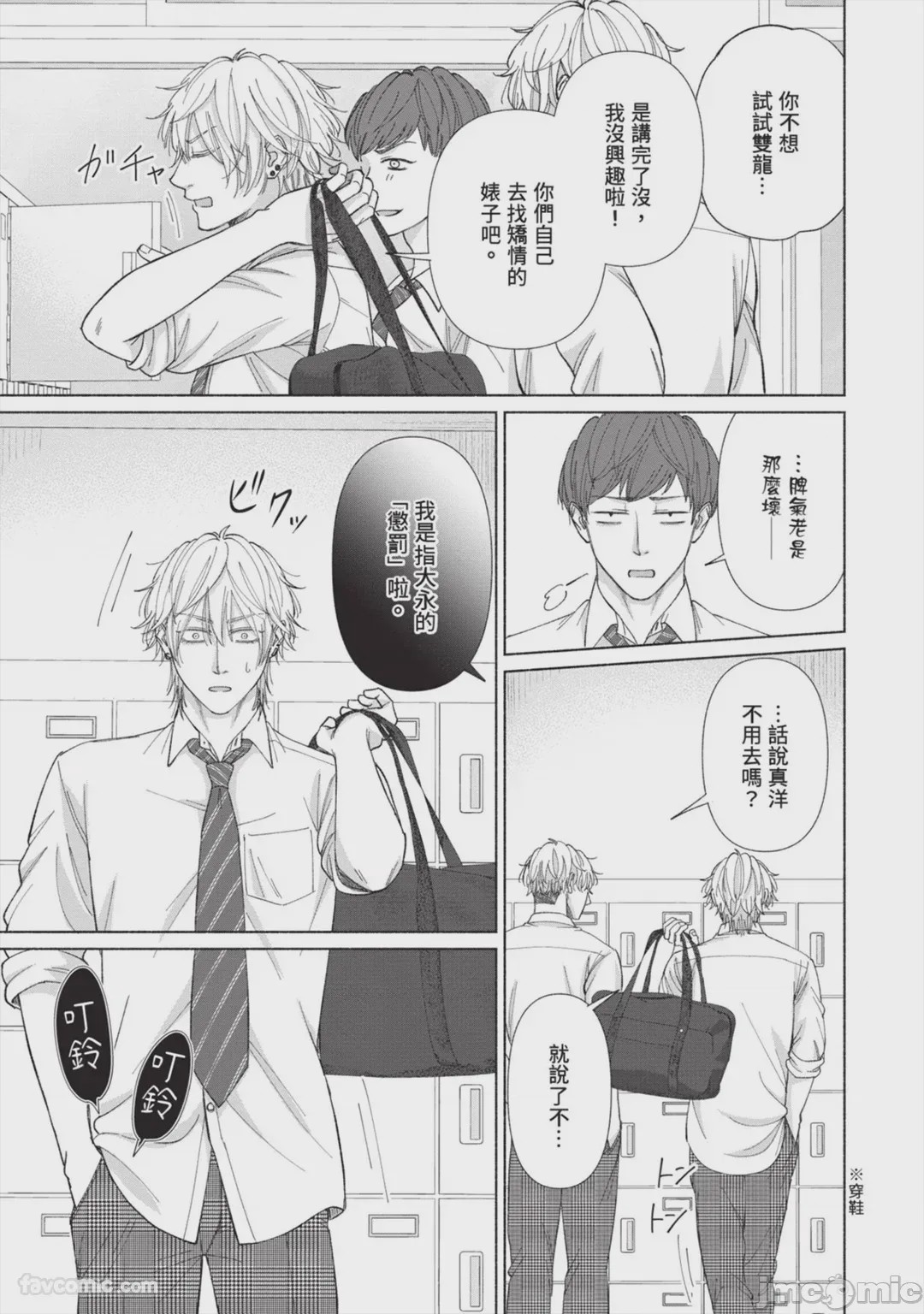 第1话、66 ページ