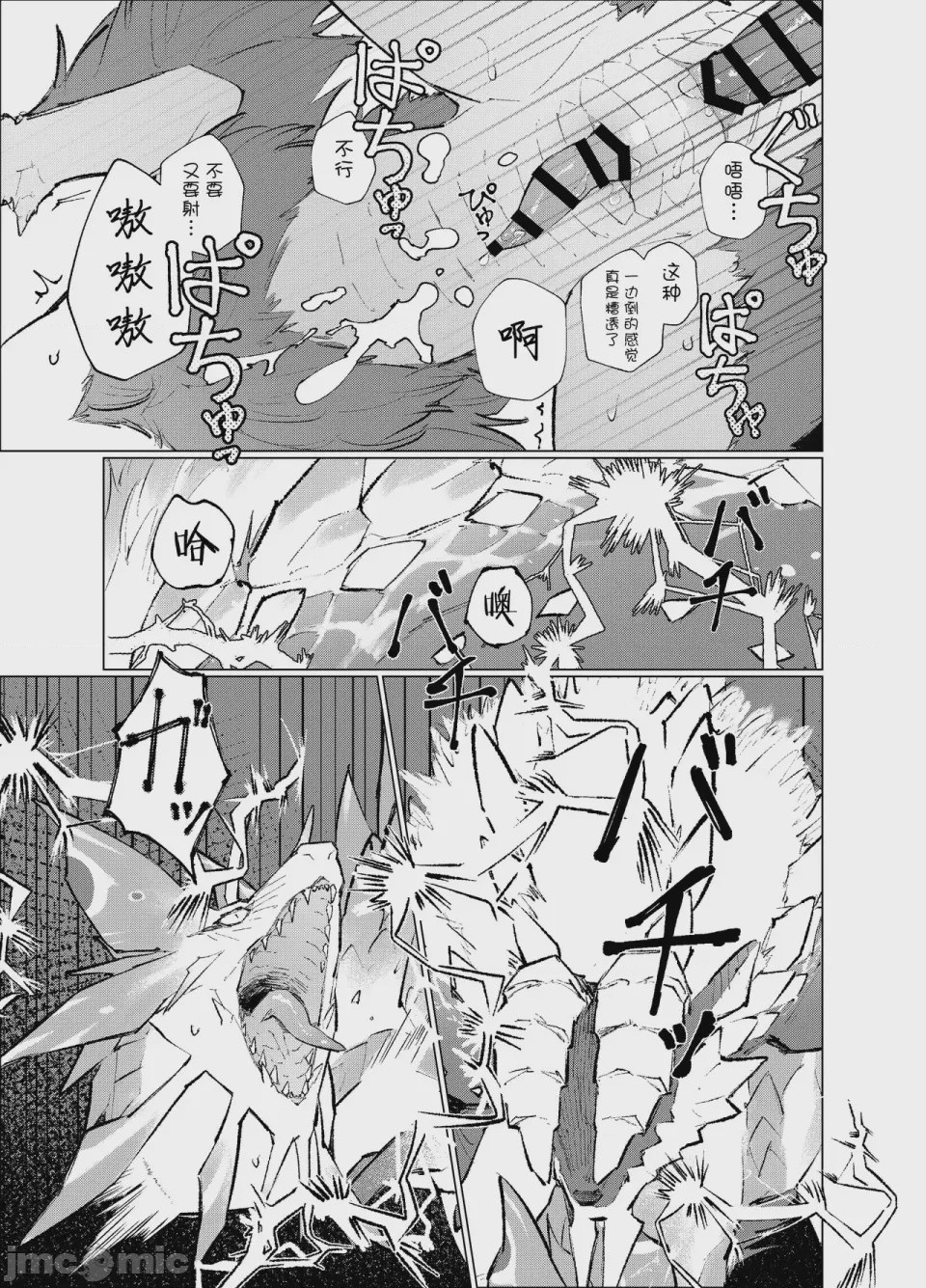 第1话，第 14 页