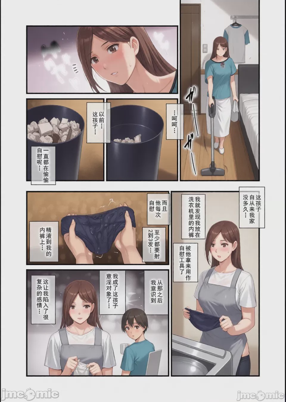 第1话，第 5 页