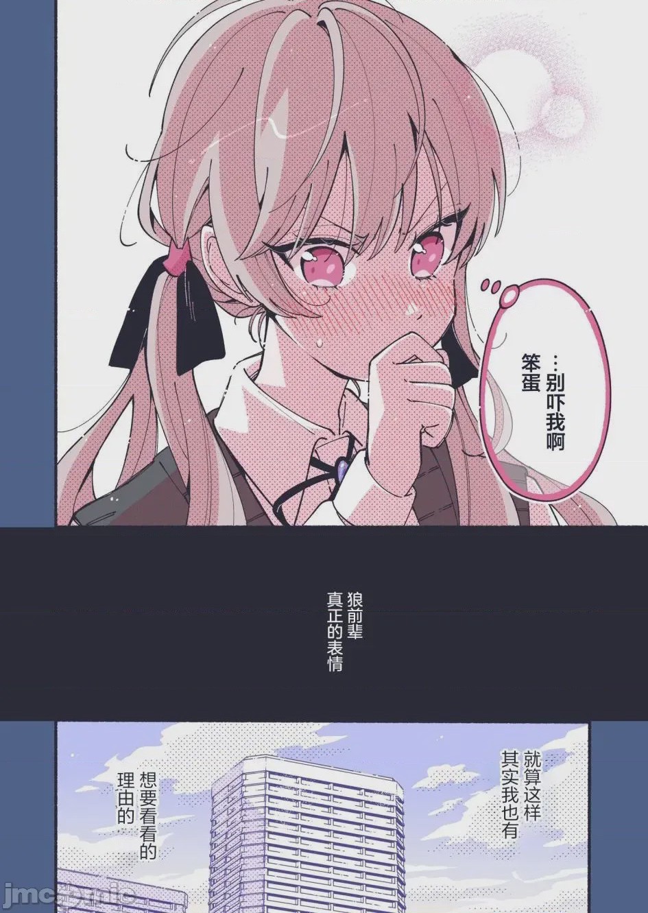 第1话 短篇，第 8 页