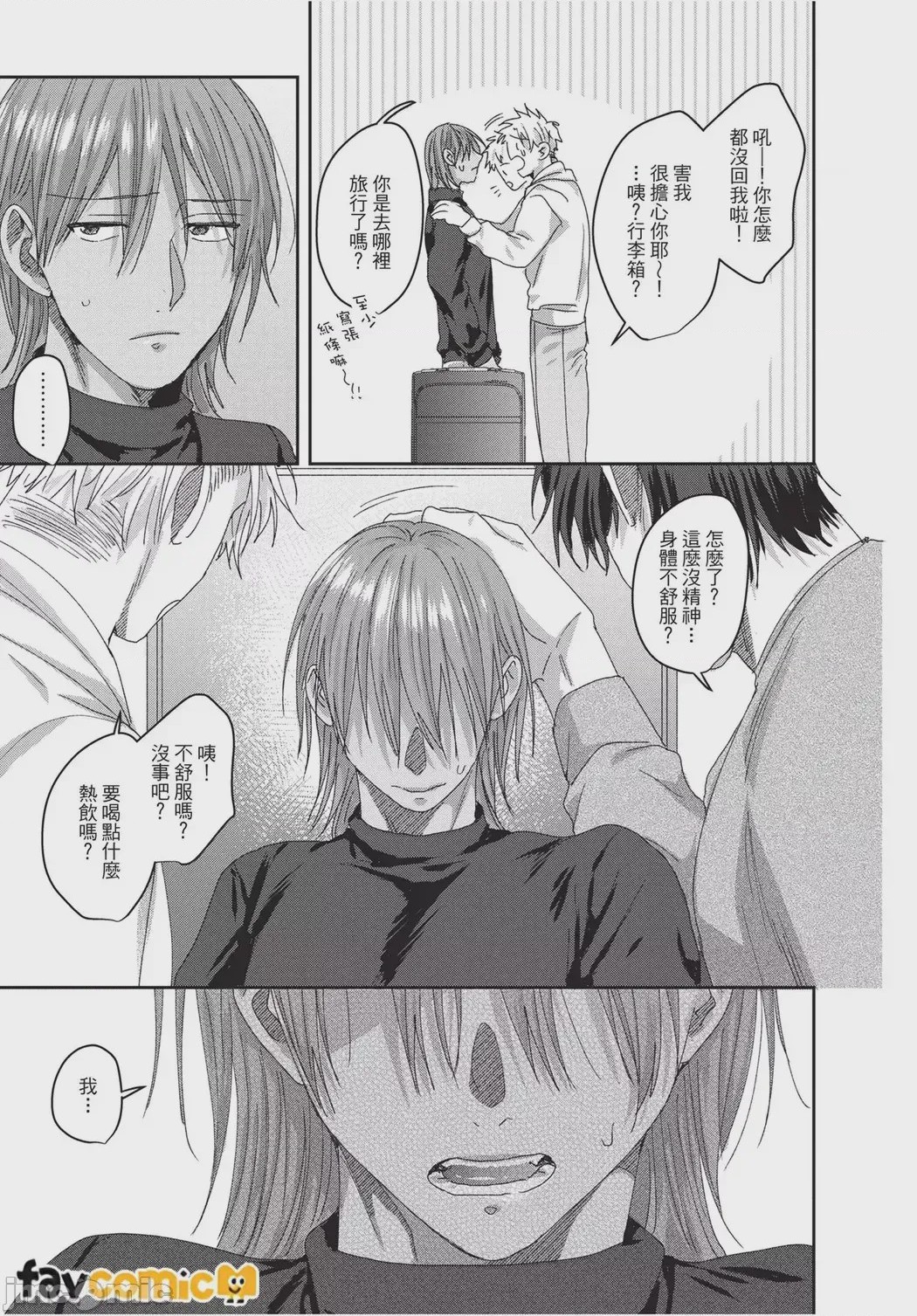第1话、135 ページ
