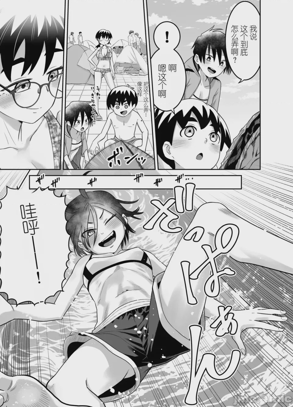 第1话, page 7