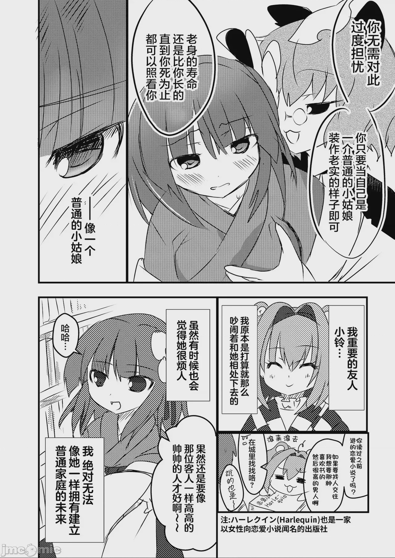 第1话，第 17 页