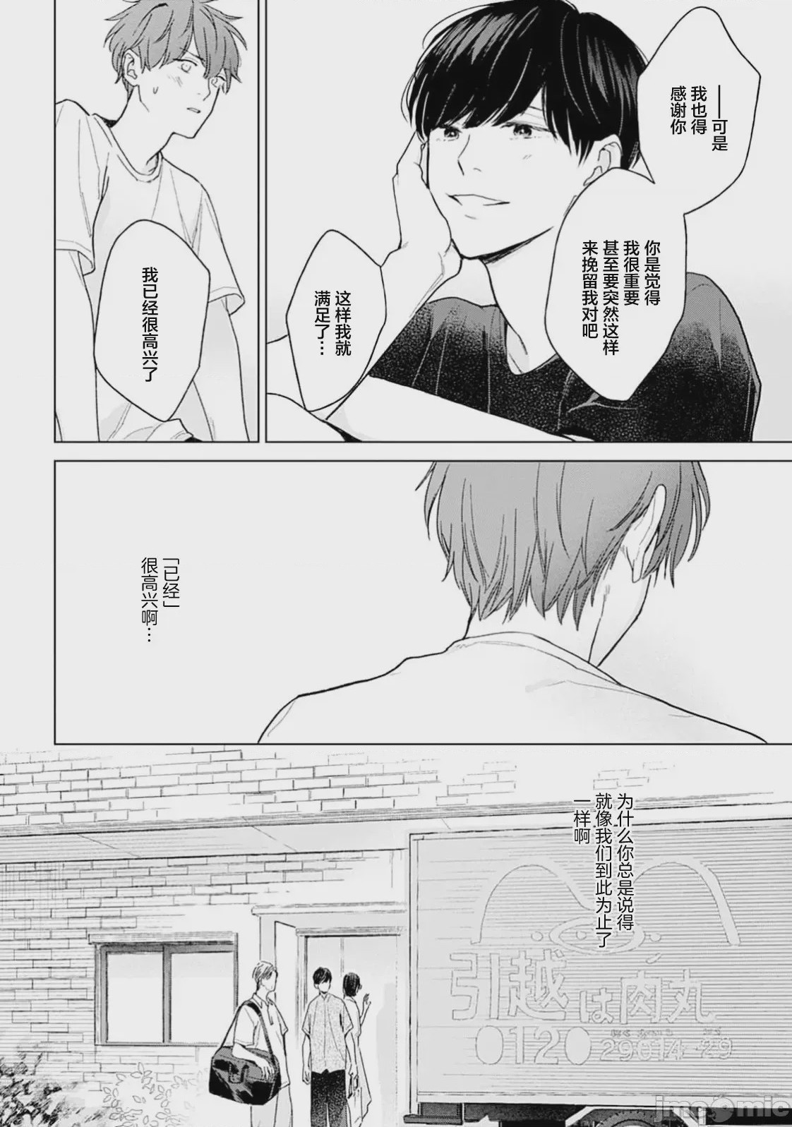 第1话，第 102 页