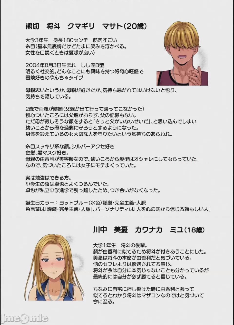 第1话、138 ページ