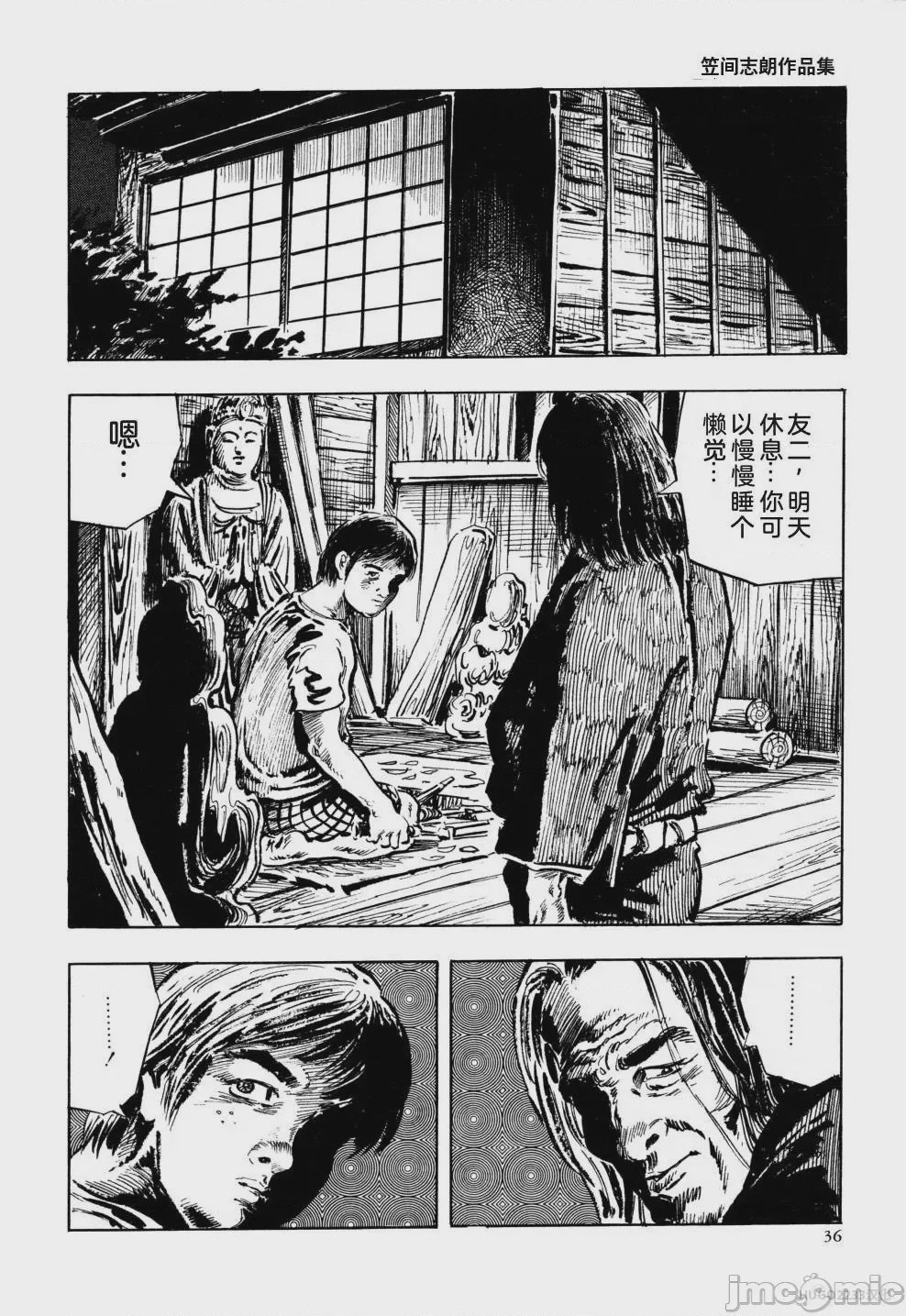 第1话，第 48 页