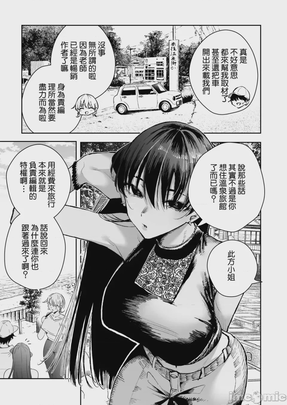 第1话，第 5 页