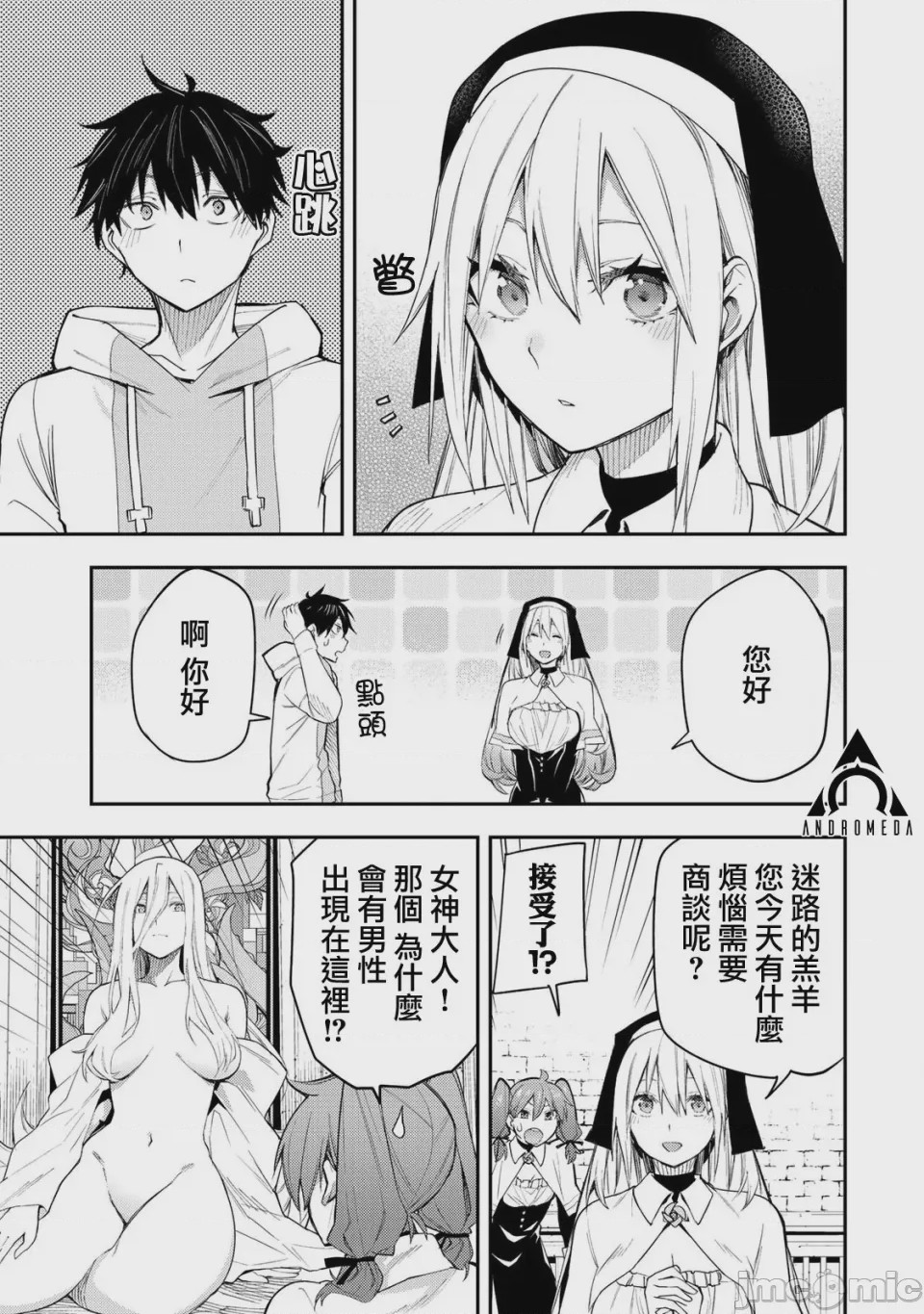 第1话 第01话、16 ページ