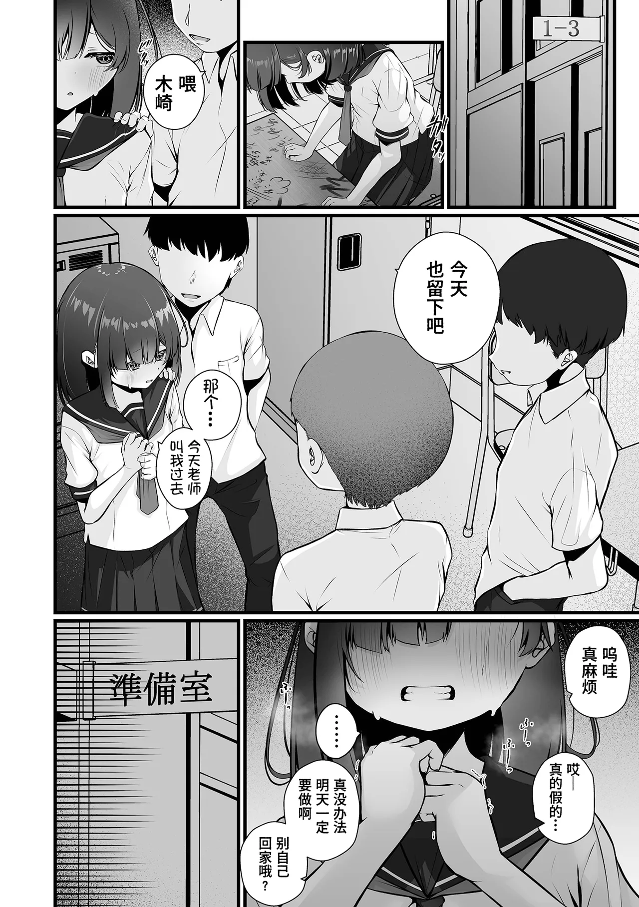 第 1 章，第 8 页