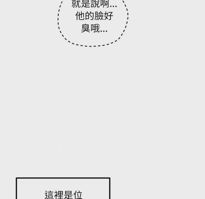 第1话 神祕的桌遊 第1話, trang 99