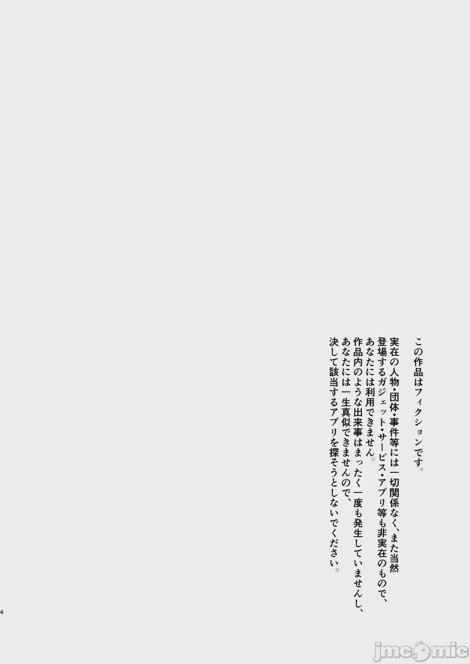 第1话, 페이지 3