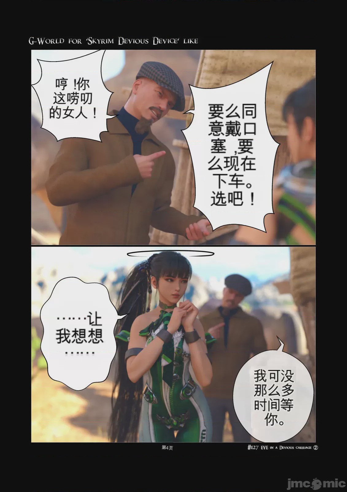第1话, page 4