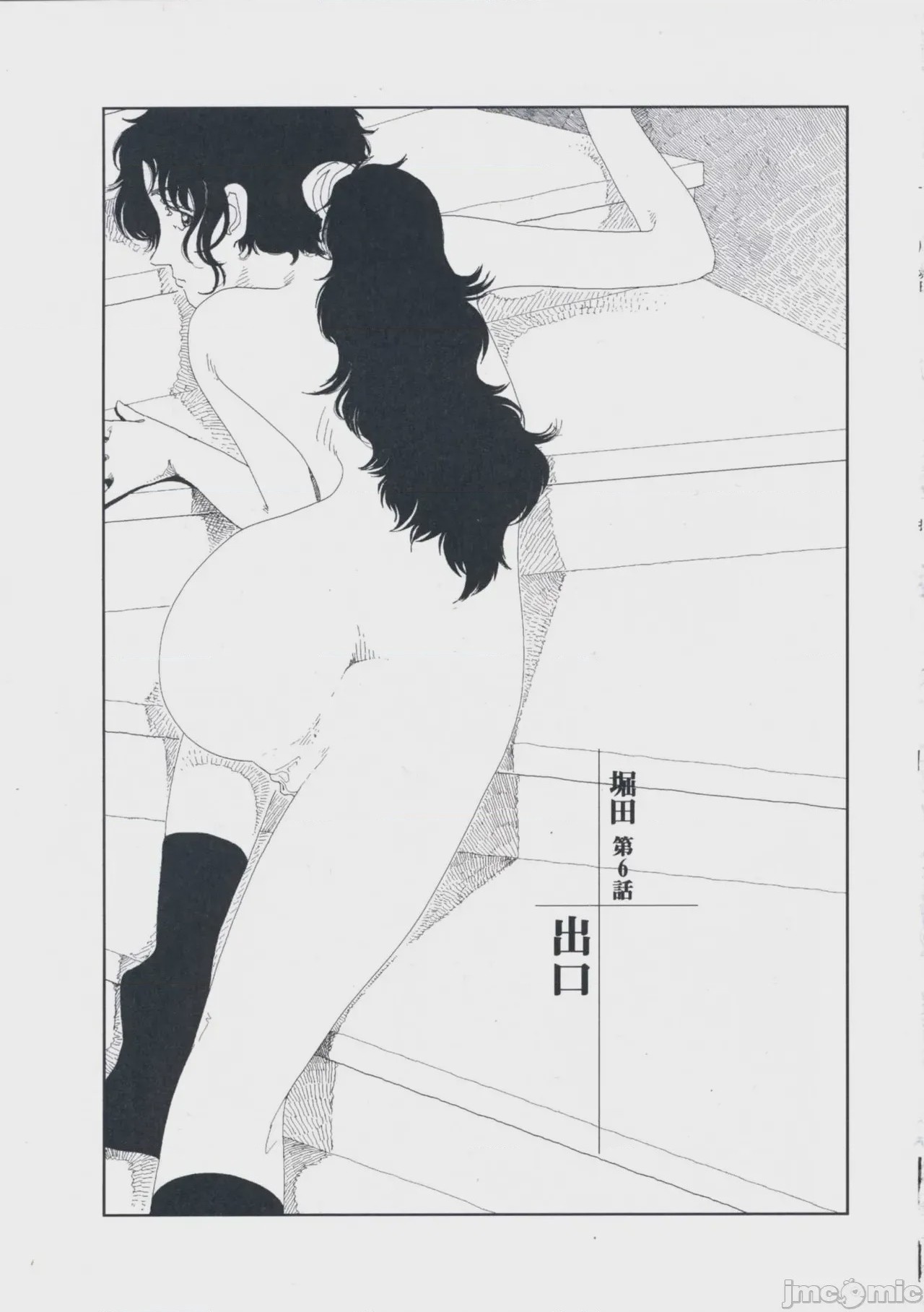 第1话，第 90 頁