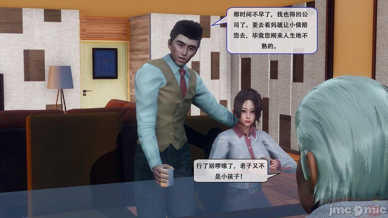 [KOSO] 天倫 1，第 49 页
