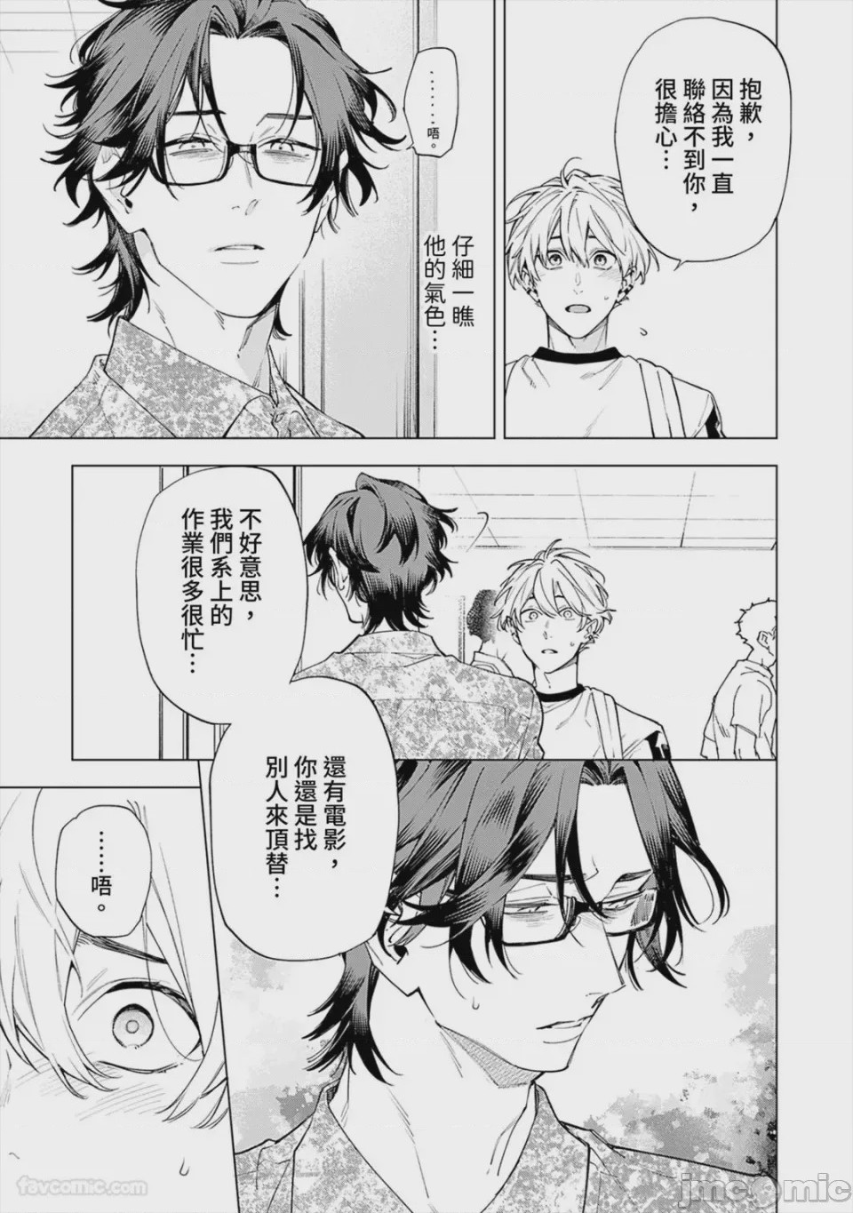 第1话，第 133 页