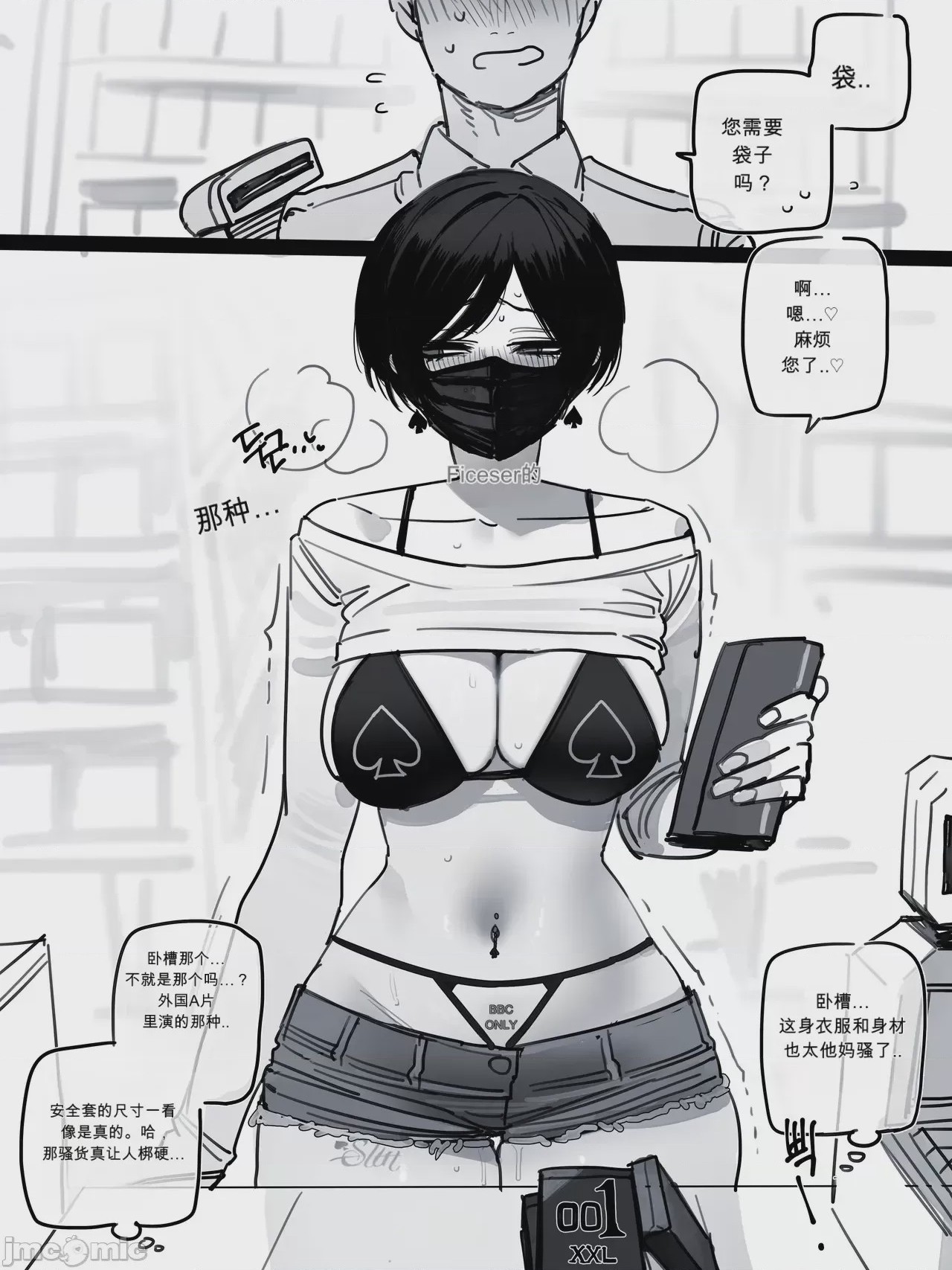 第1话，第 19 頁